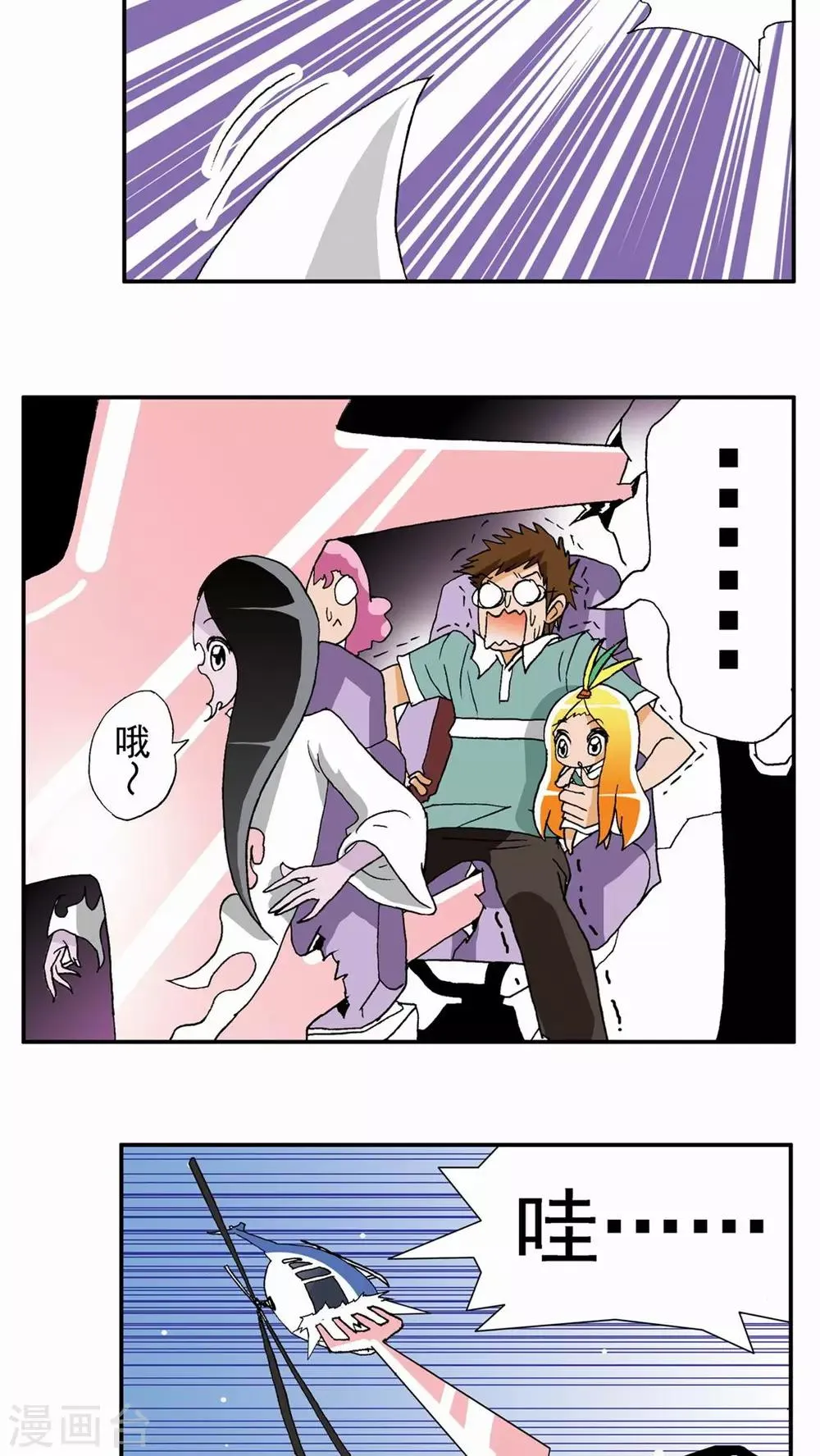 第17话 第20页