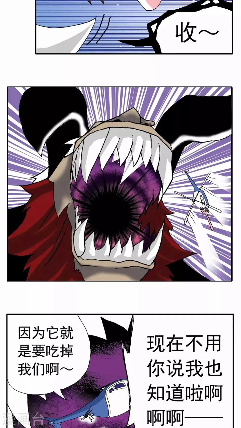 第17话 第21页