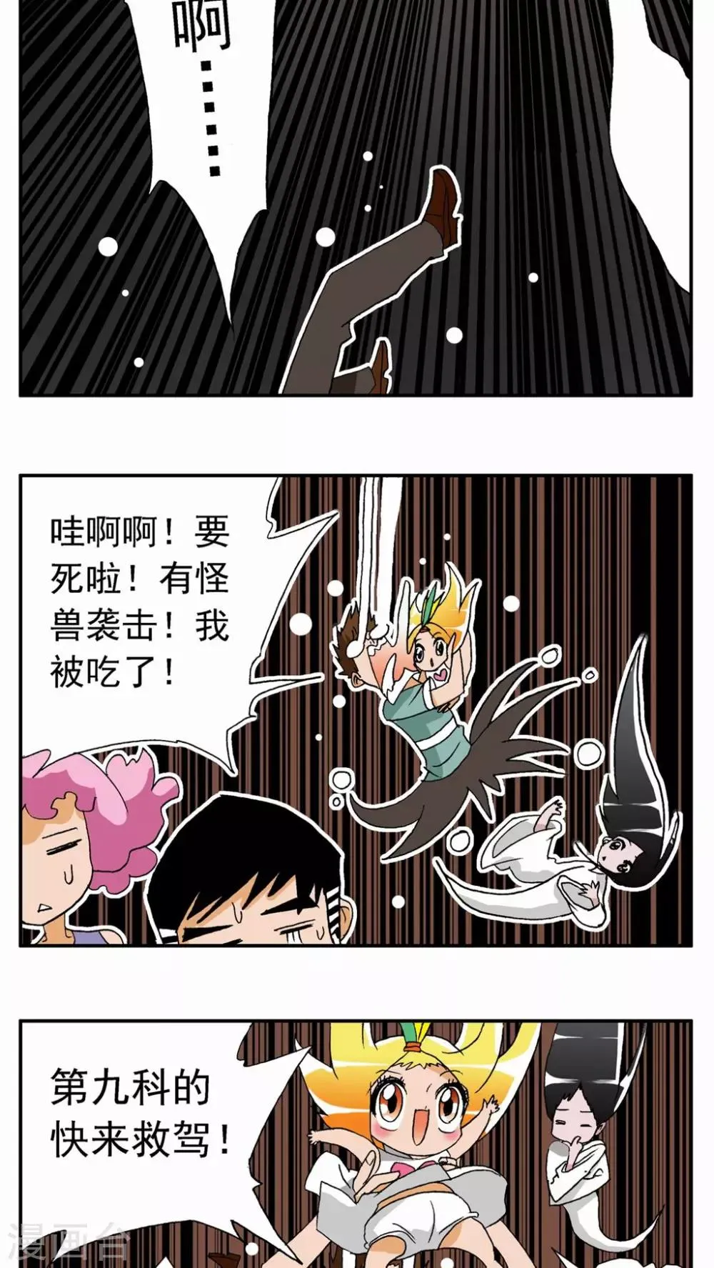 第17话 第23页