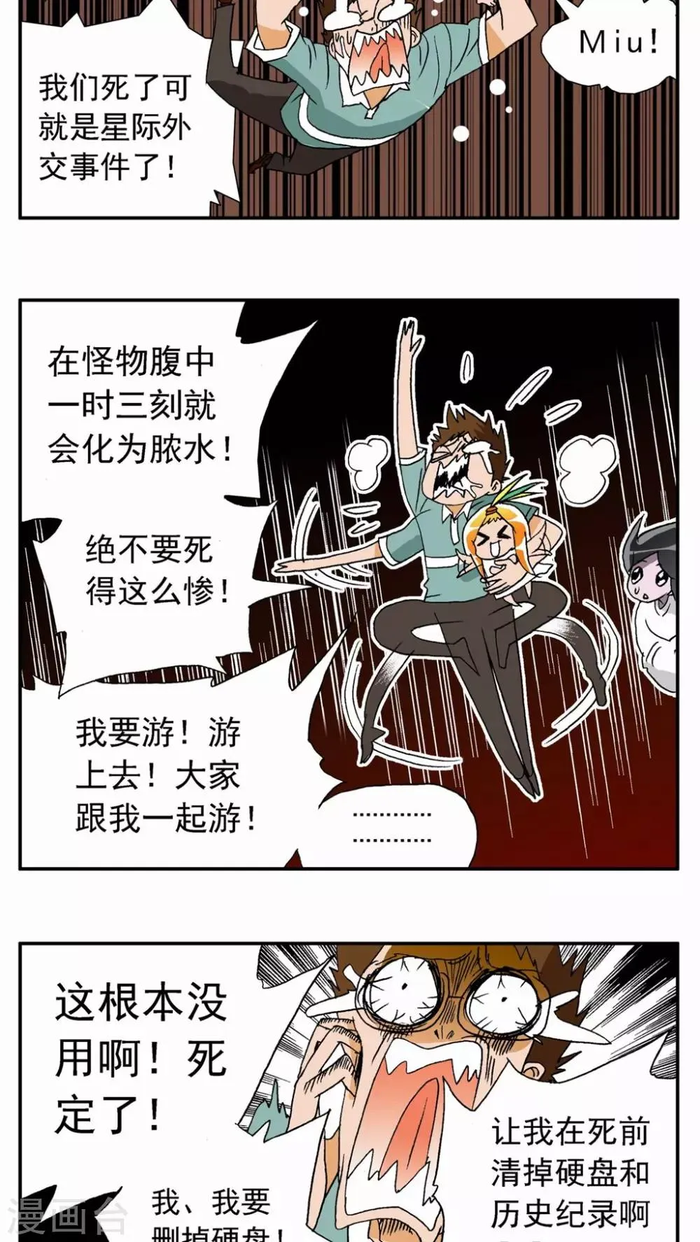 第17话 第24页