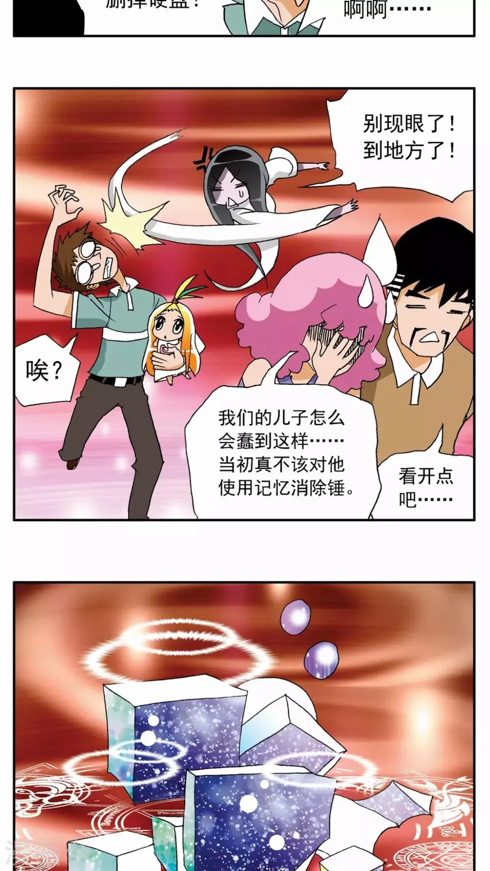 第17话 第25页
