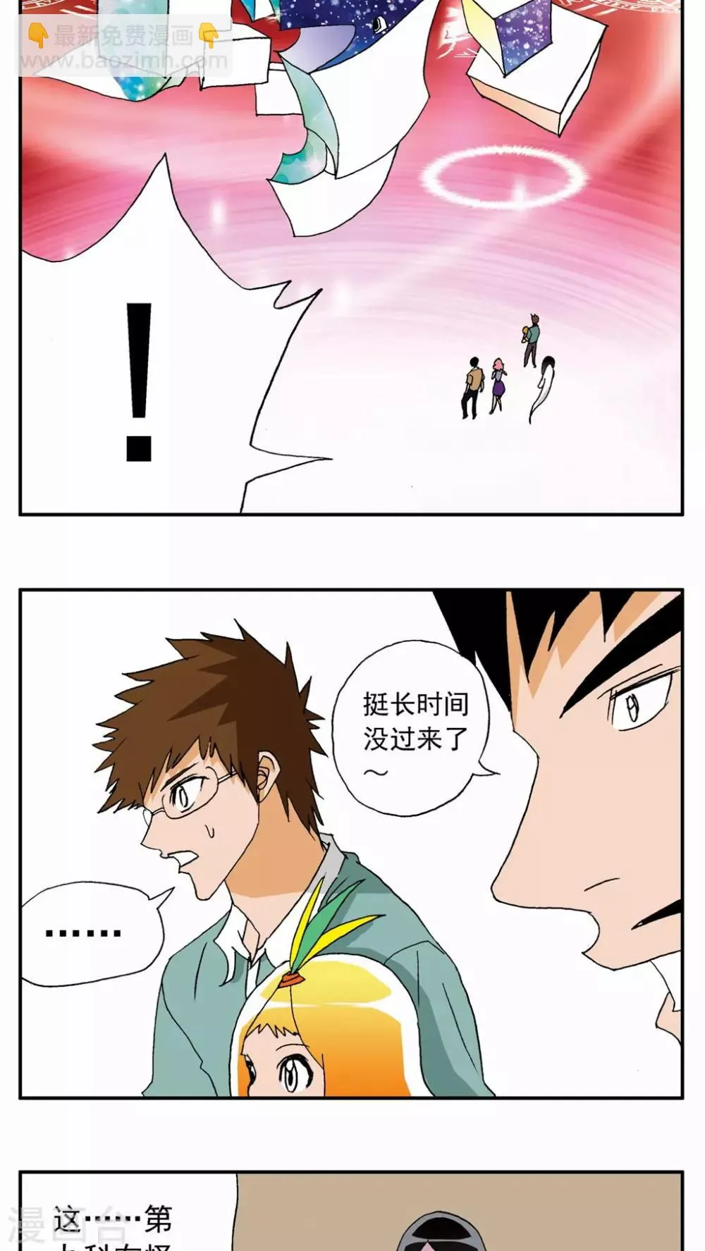 第17话 第26页
