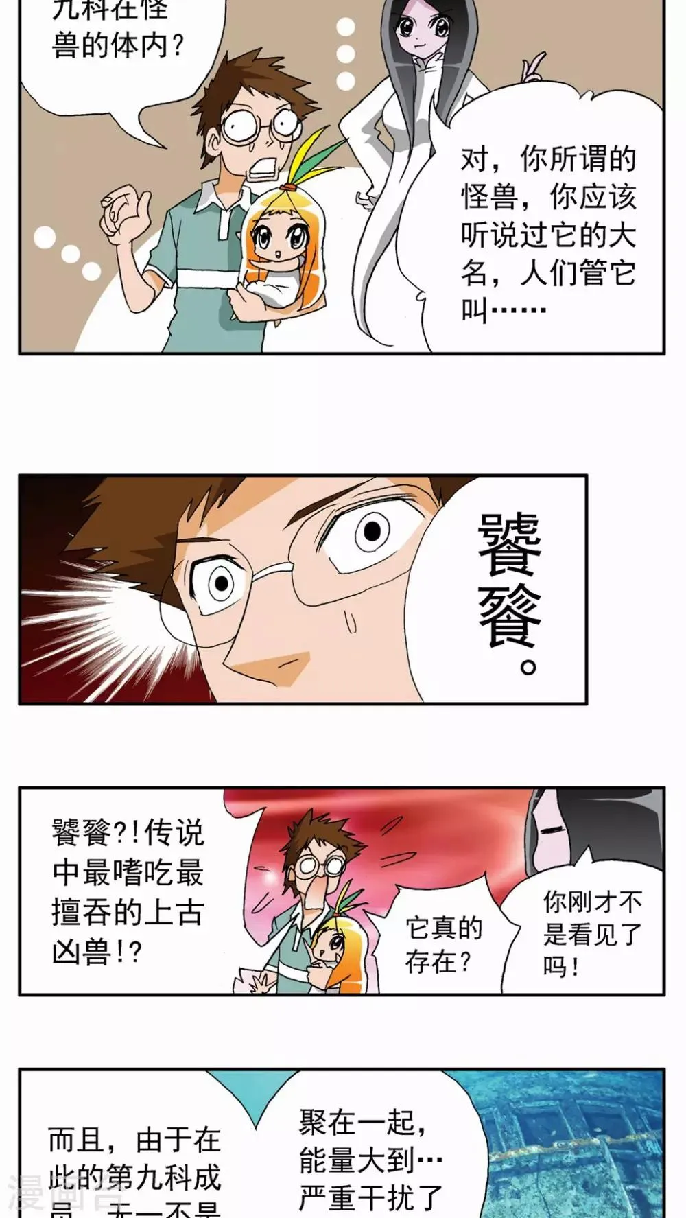 第17话 第27页