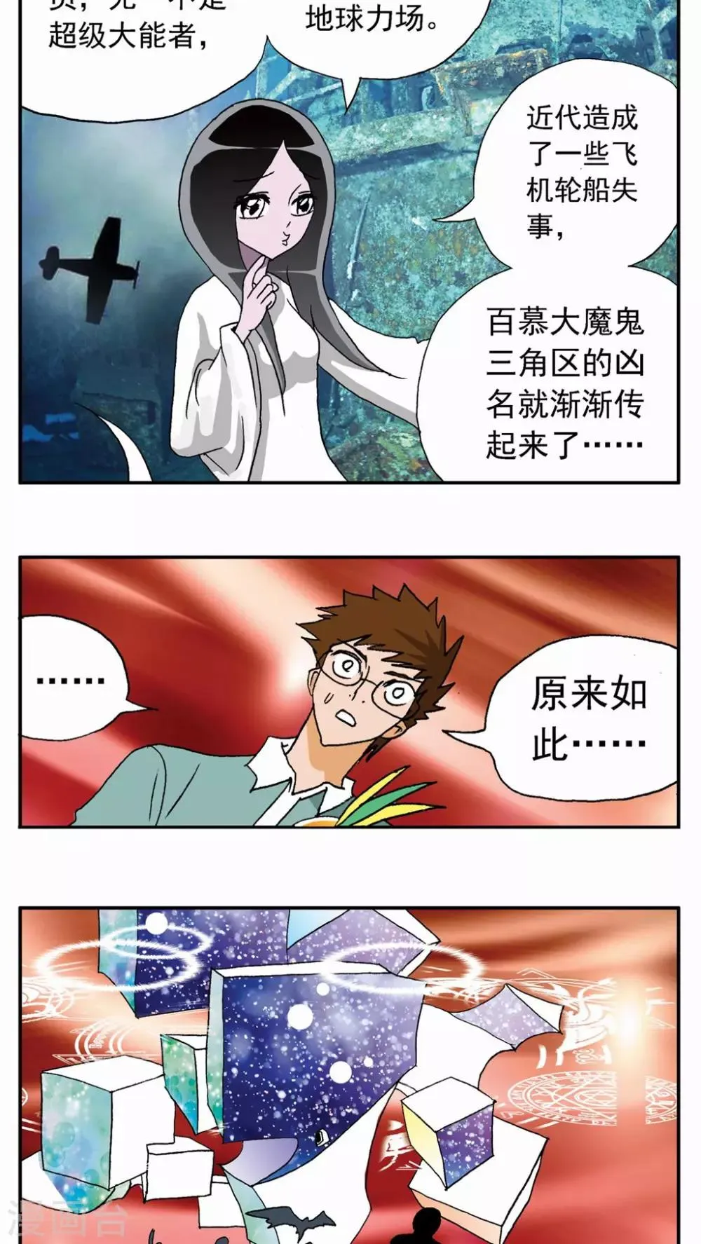 第17话 第28页