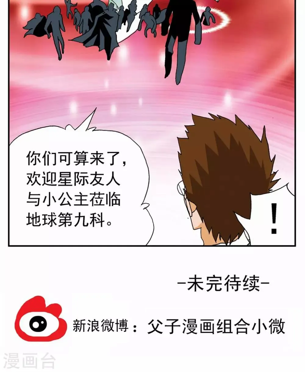 第17话 第29页