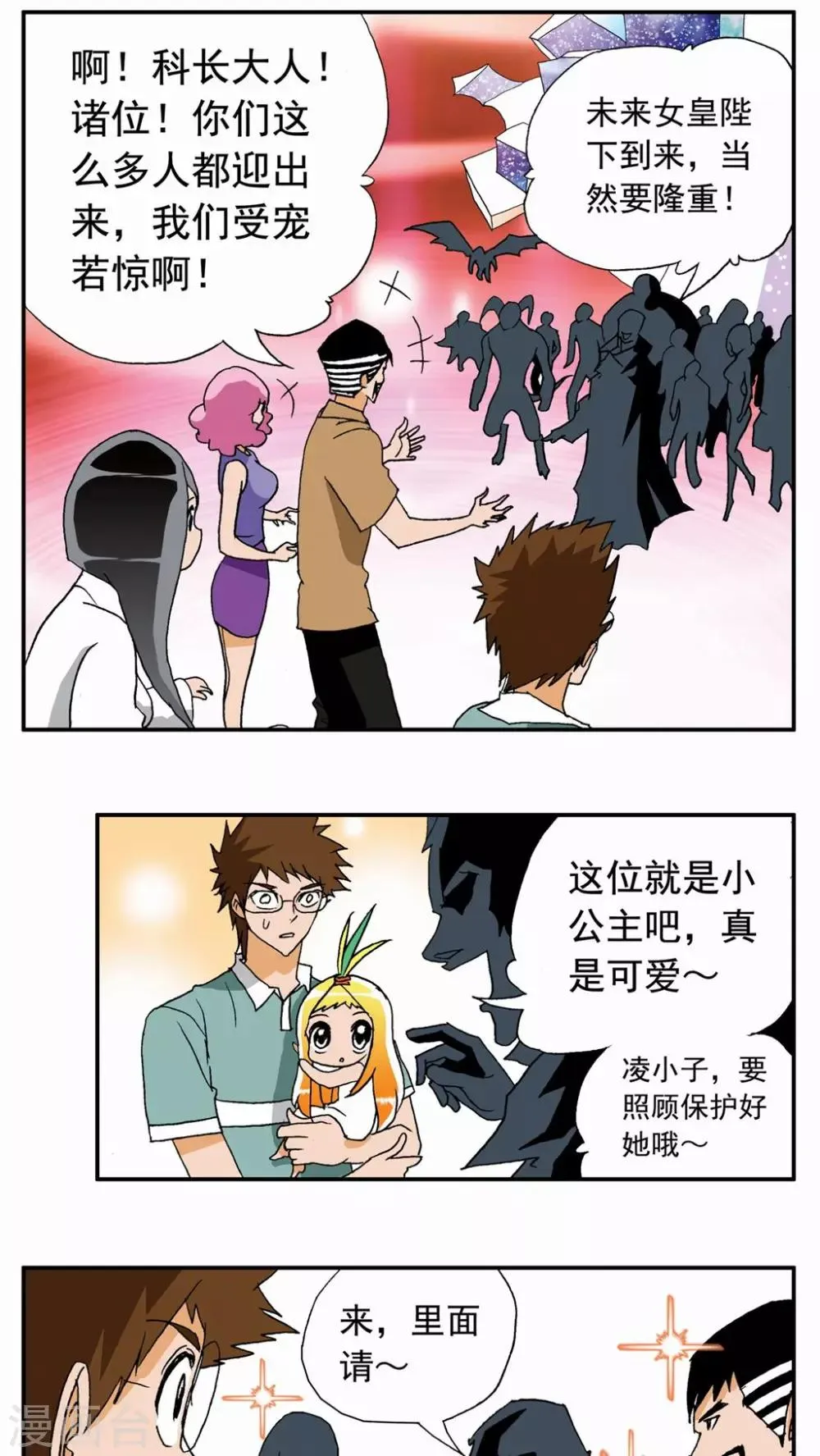 第18话 第2页