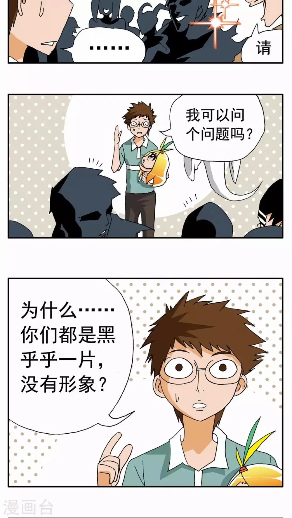 第18话 第3页