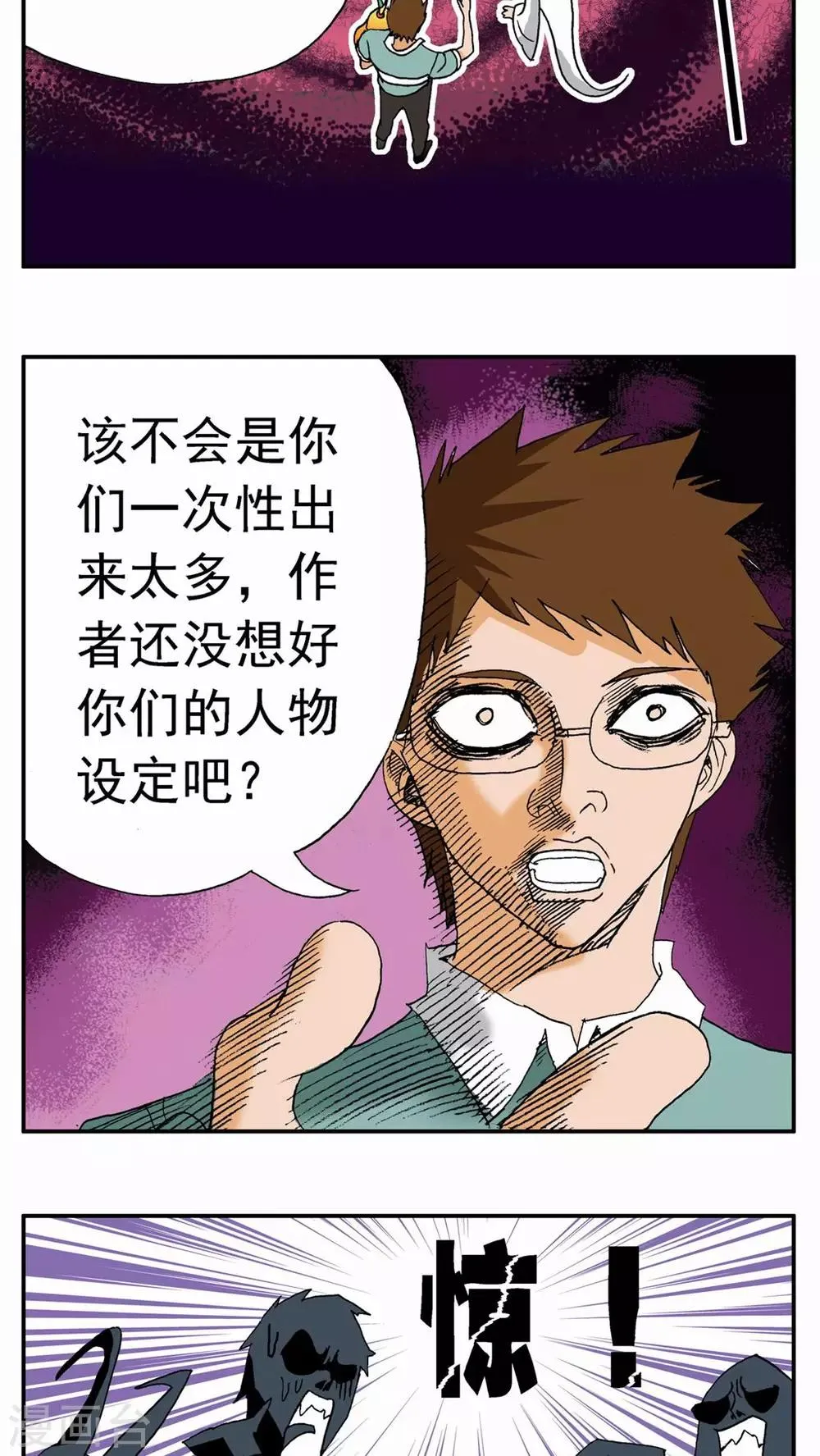 第18话 第5页