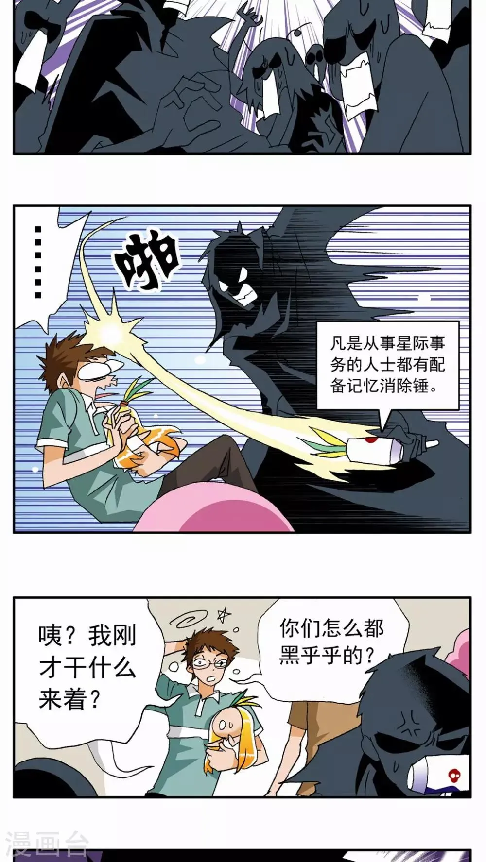 第18话 第6页