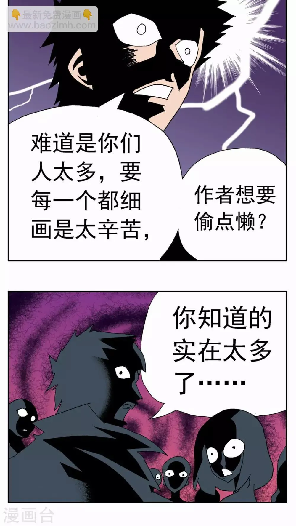 第18话 第7页