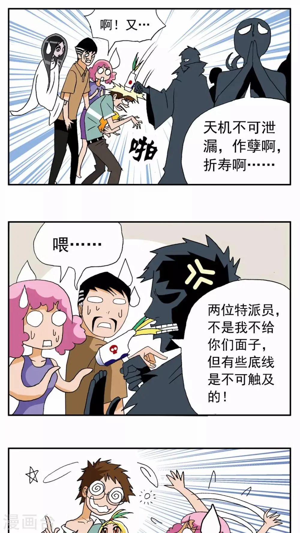 第18话 第8页