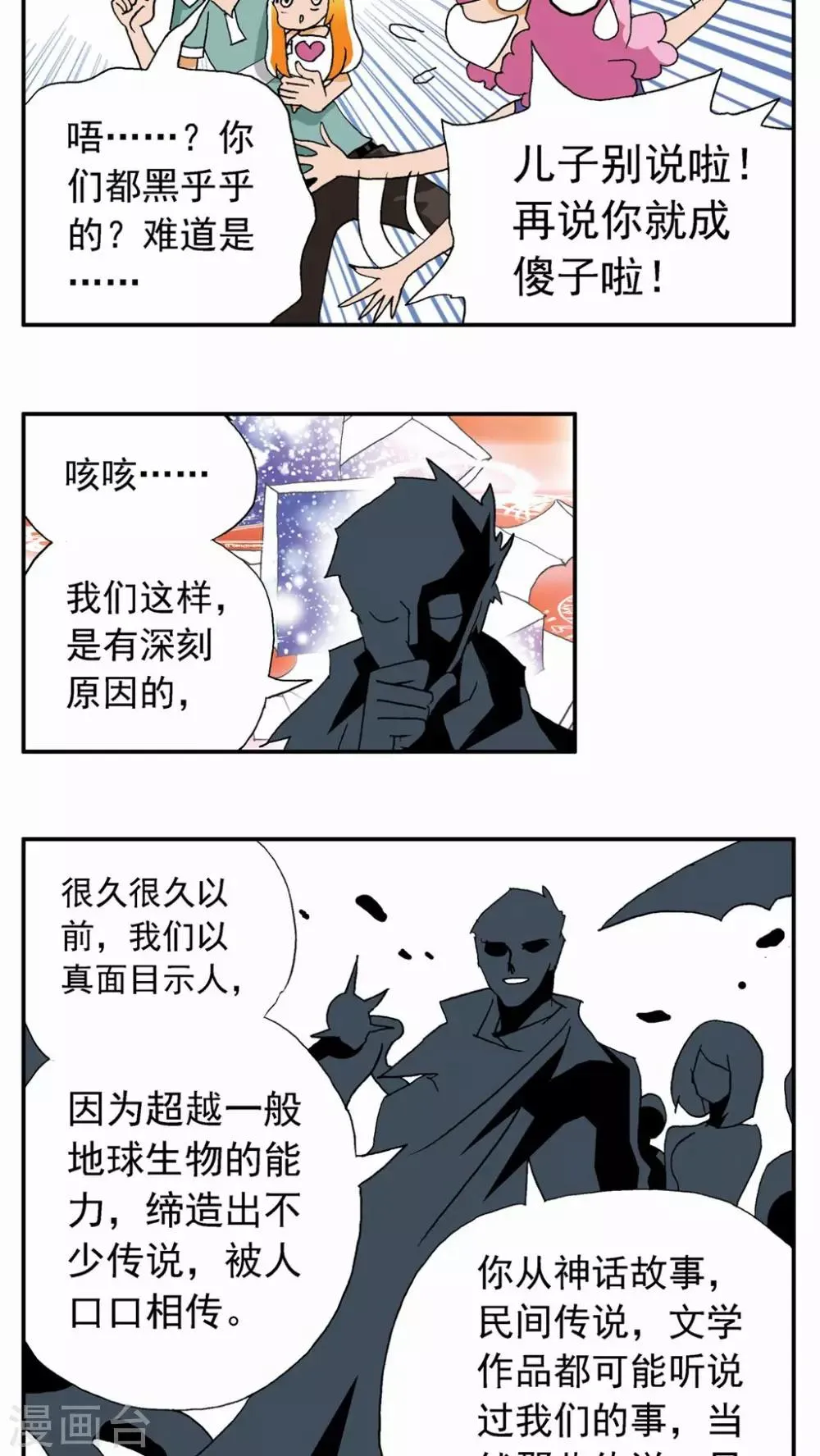 第18话 第9页
