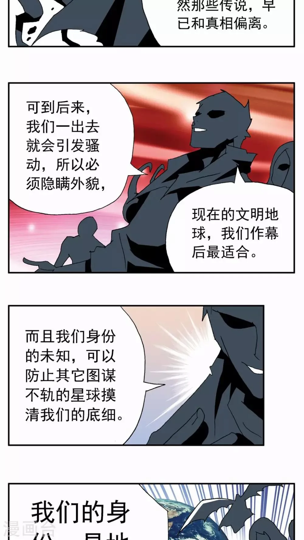 第18话 第10页