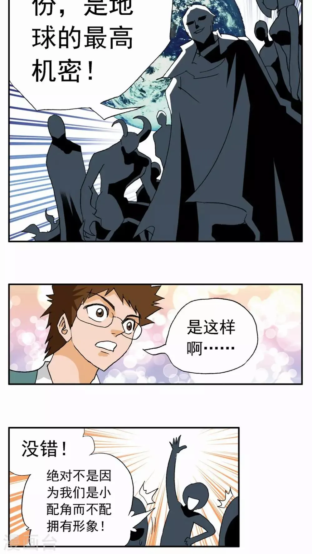 第18话 第11页