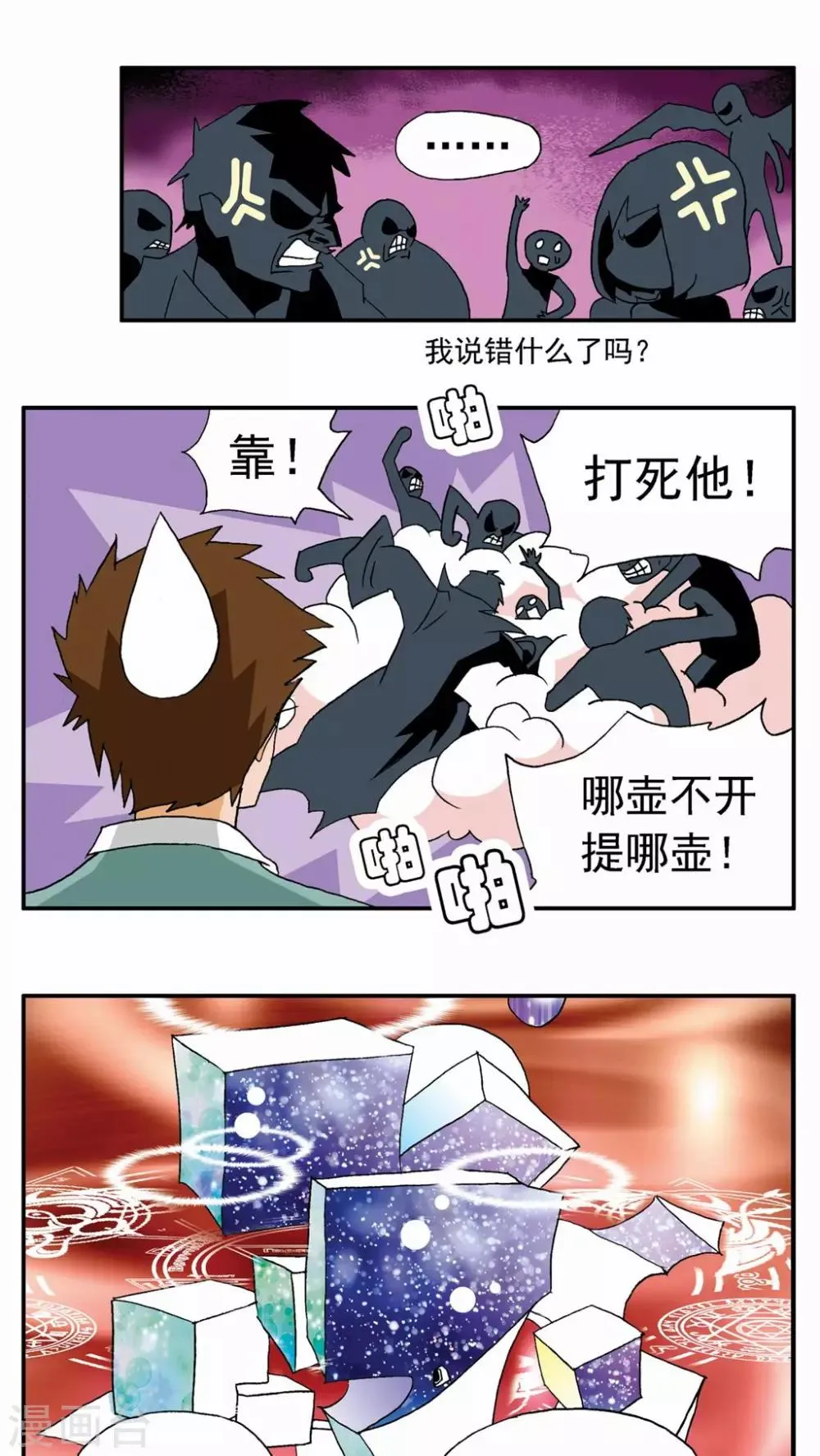 第18话 第12页
