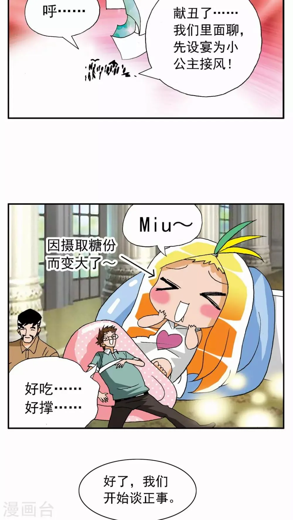 第18话 第13页