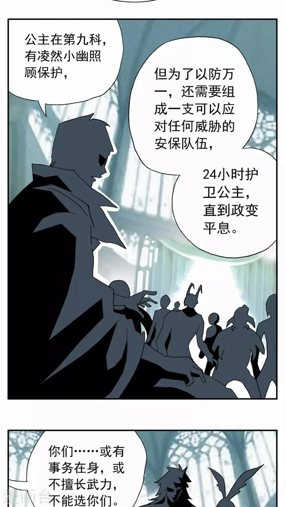 第18话 第14页