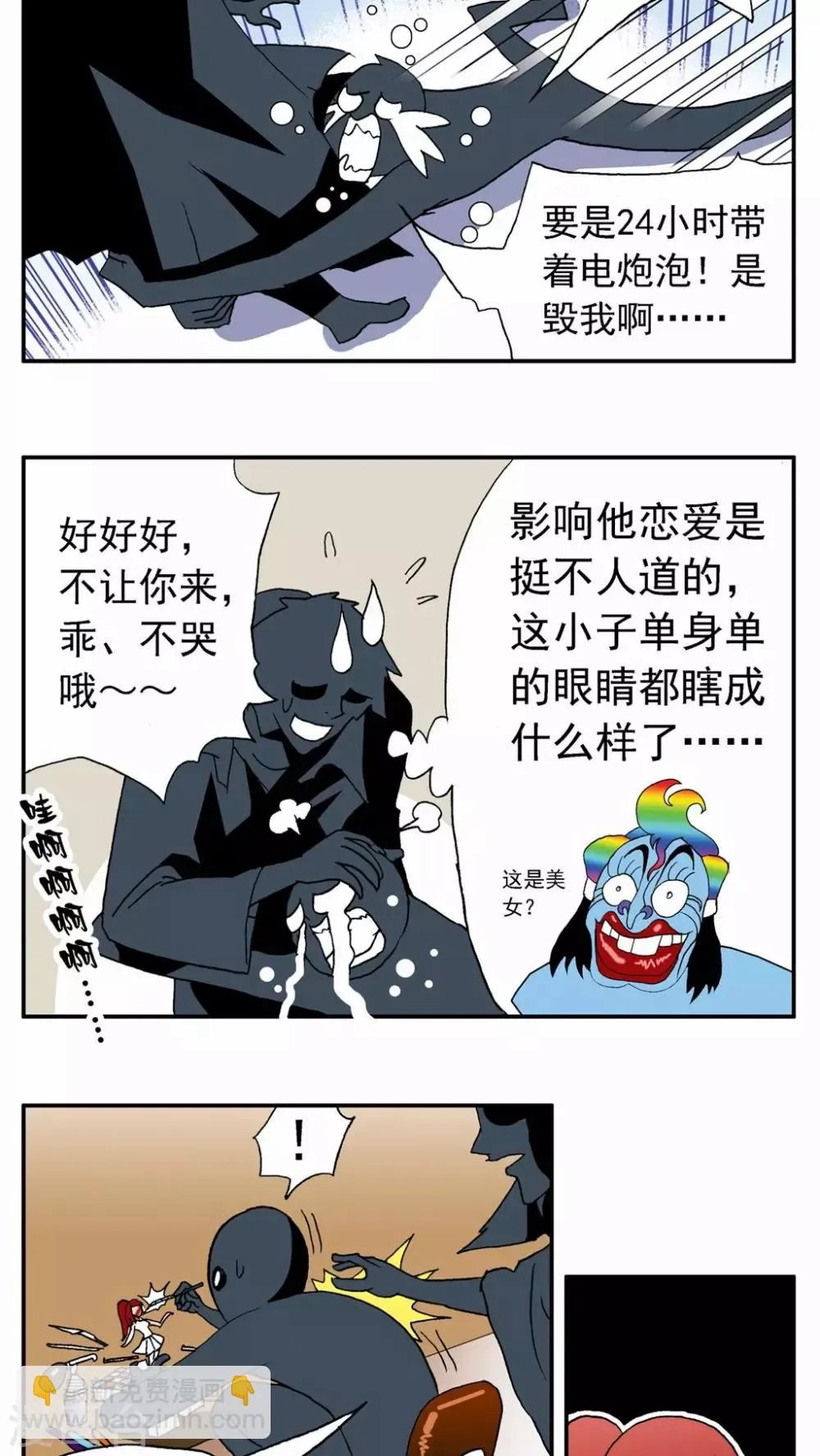 第18话 第16页