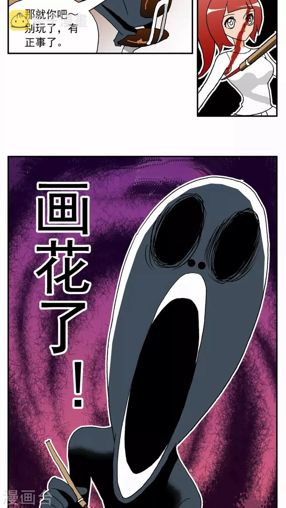 第18话 第17页