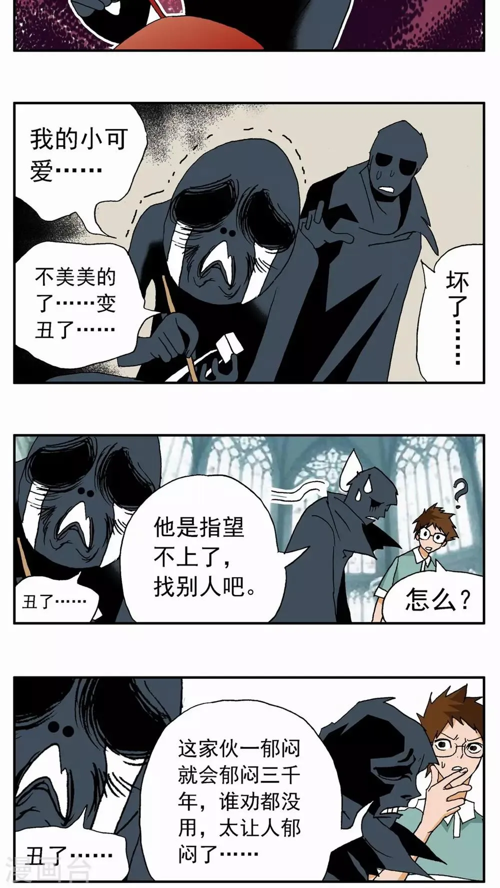 第18话 第18页