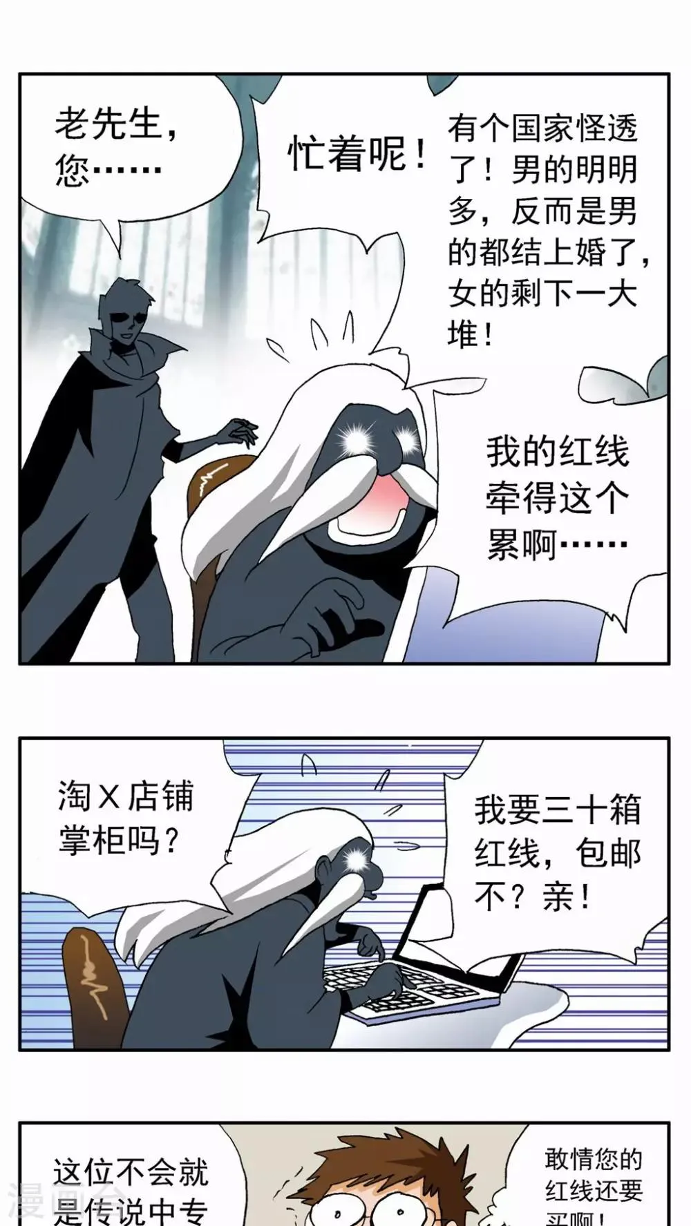 第18话 第19页