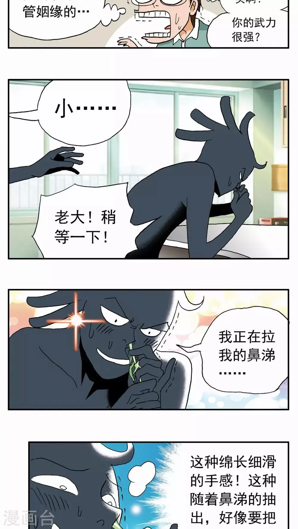 第18话 第20页