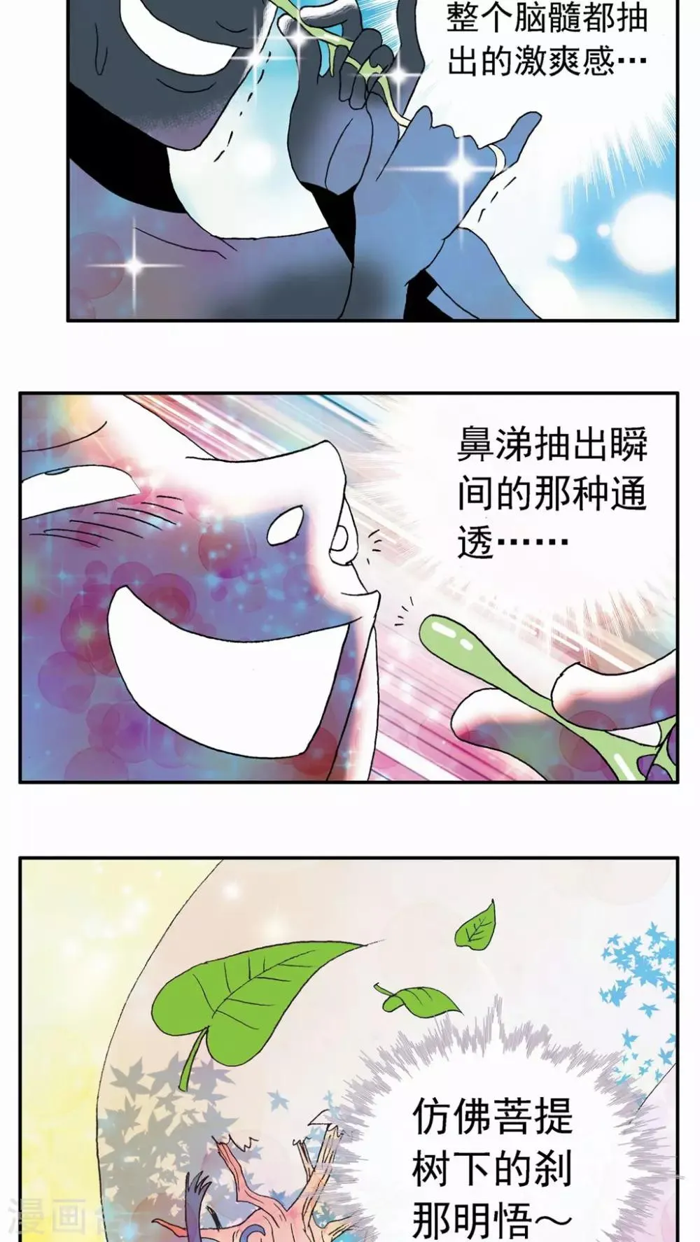 第18话 第21页