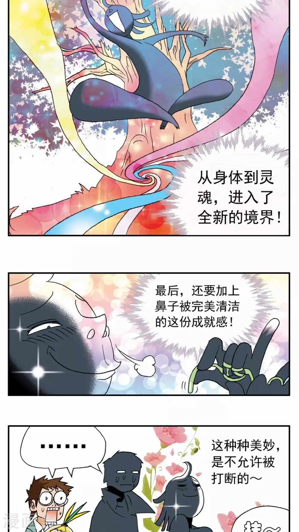 第18话 第22页