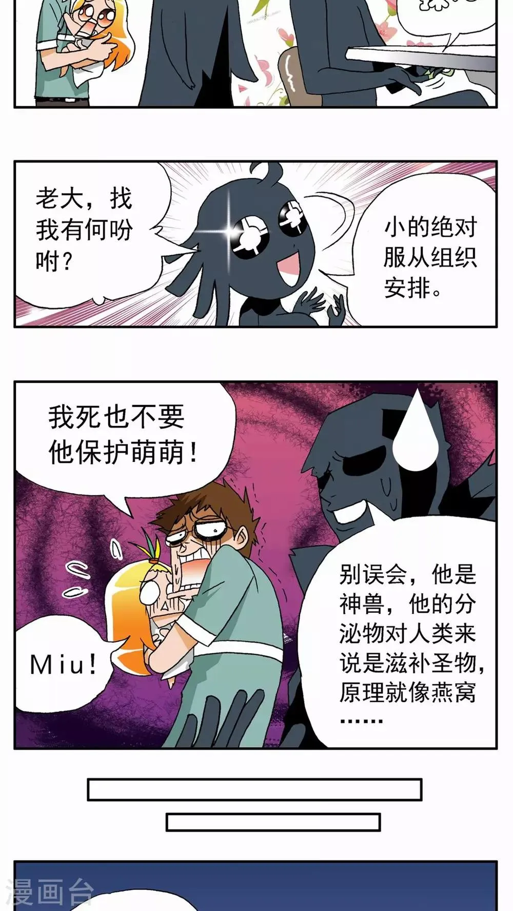 第18话 第23页