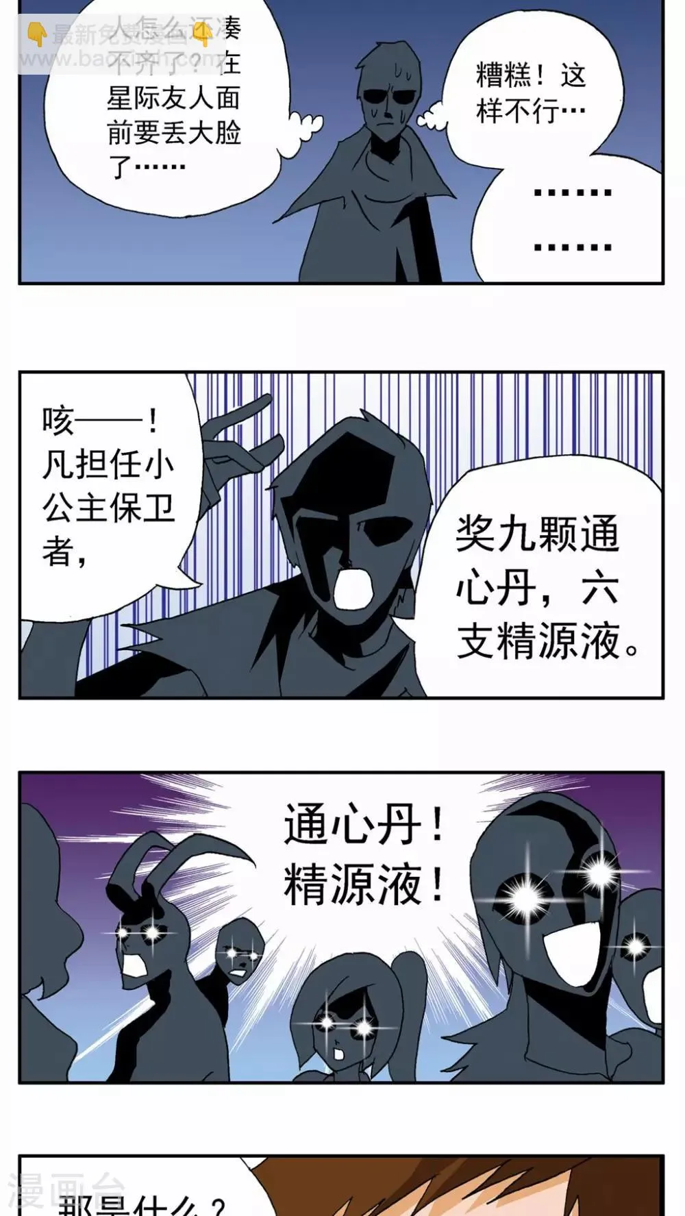 第18话 第24页