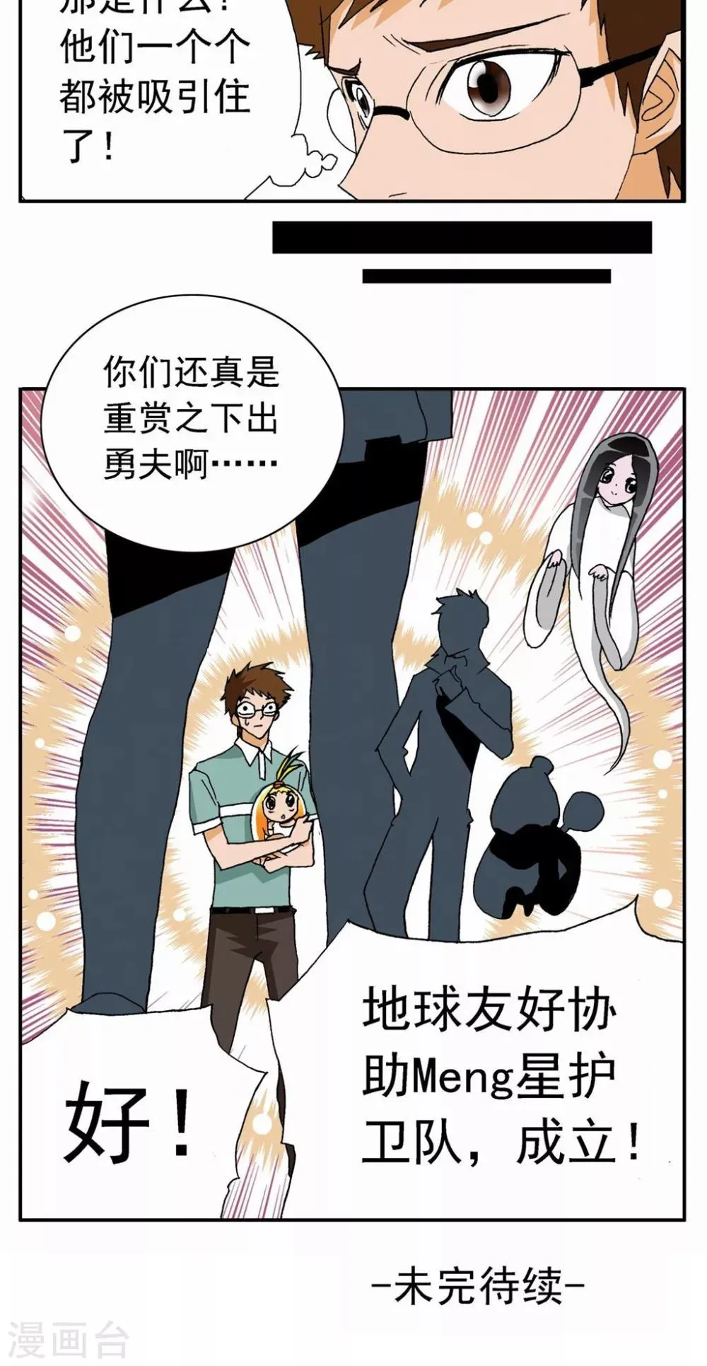 第18话 第25页