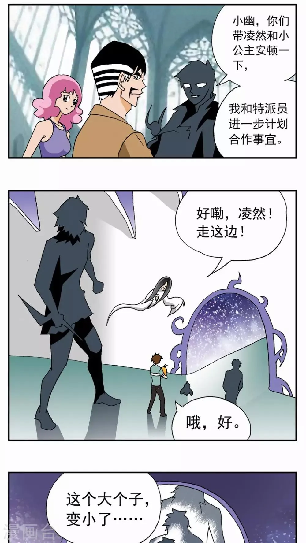 第19话 第2页