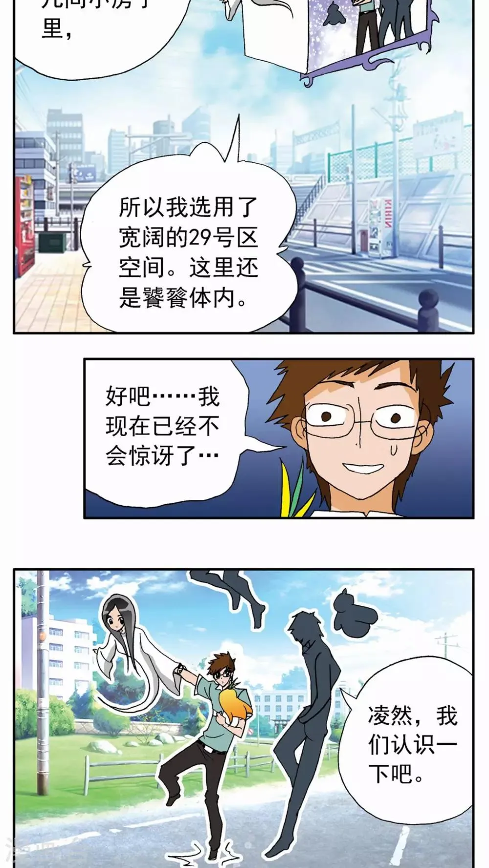 第19话 第4页