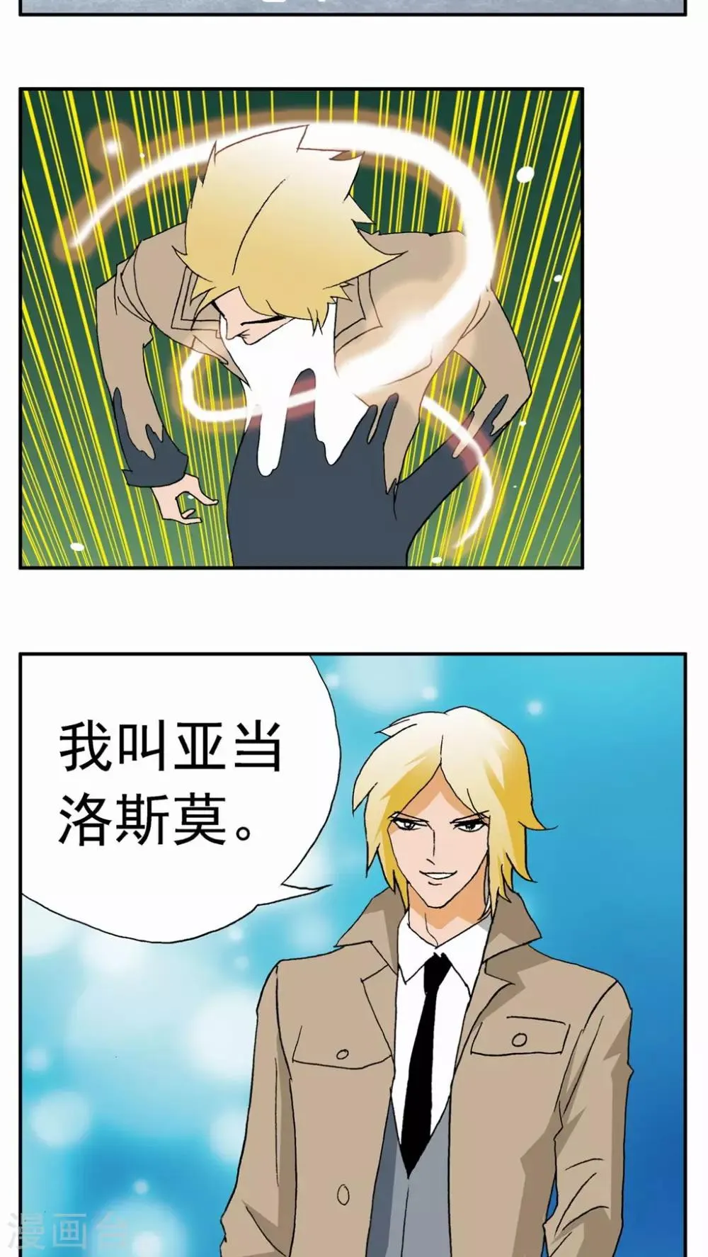 第19话 第5页