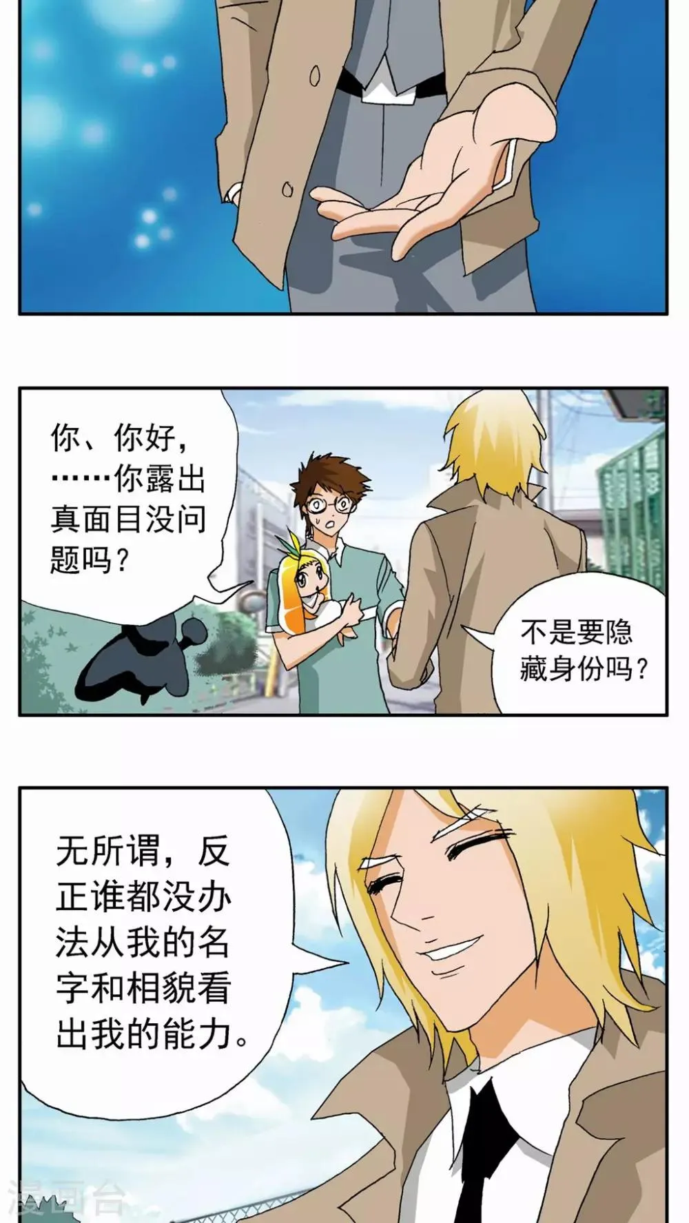 第19话 第6页