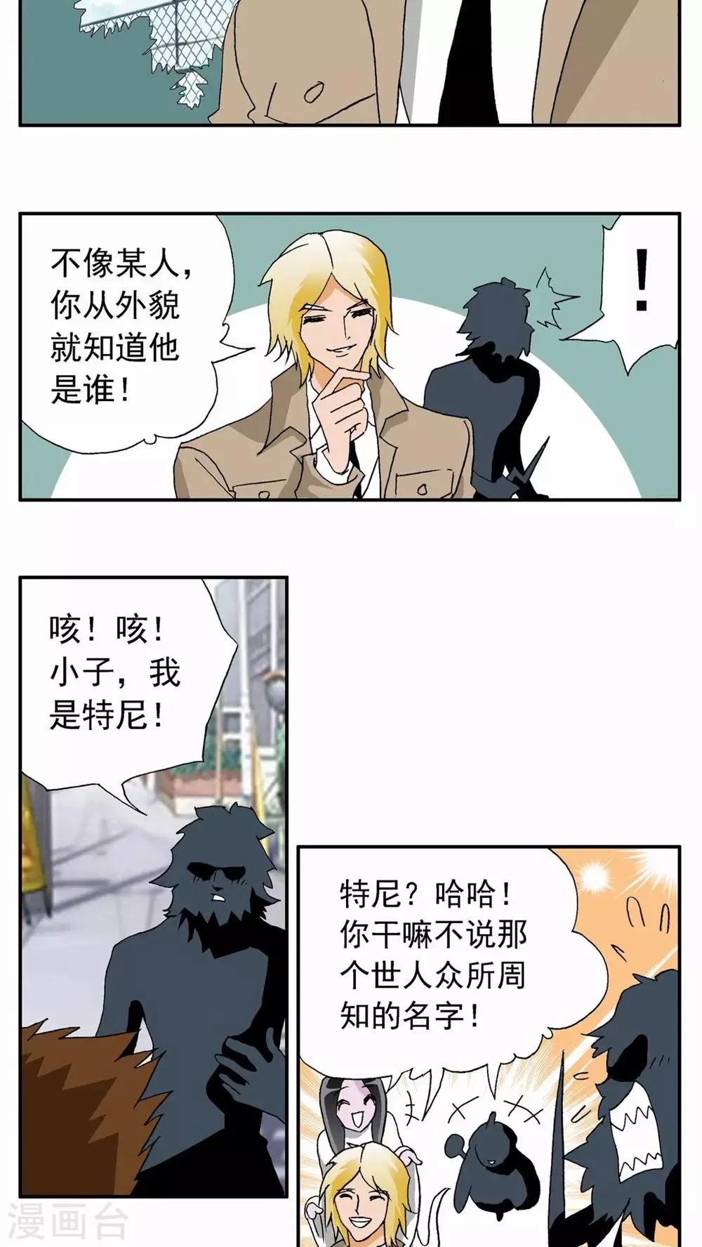 第19话 第7页