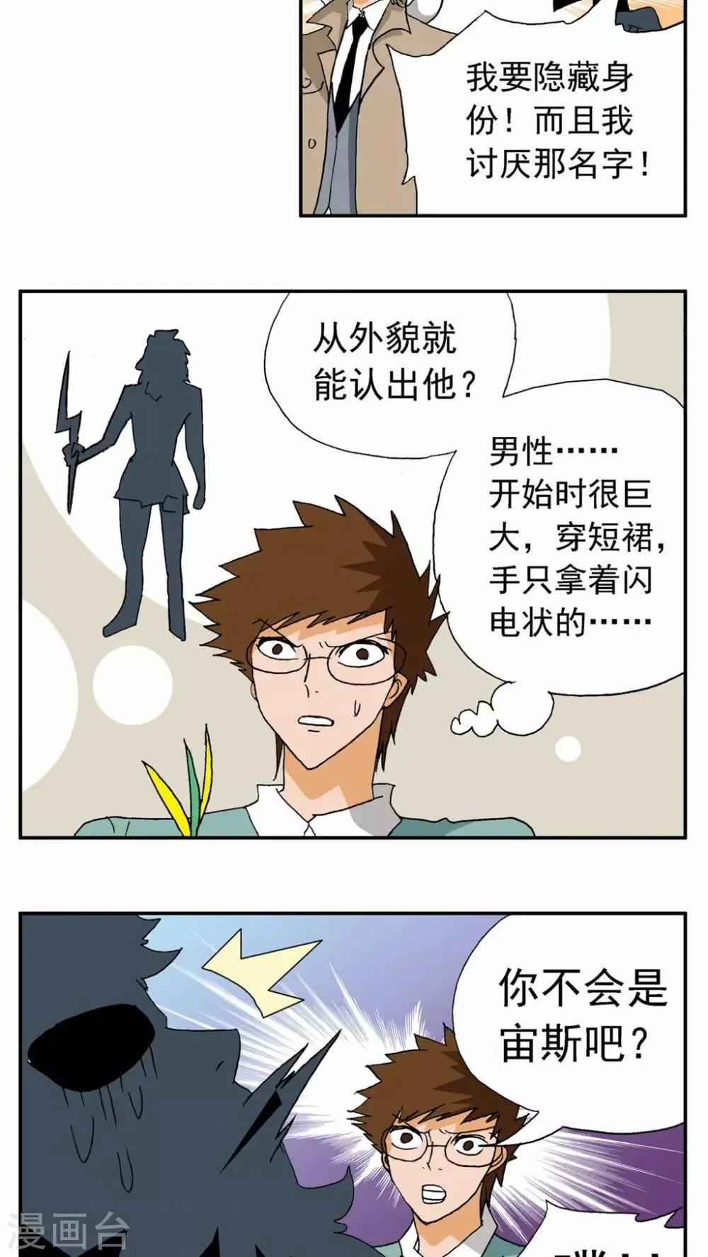 第19话 第8页