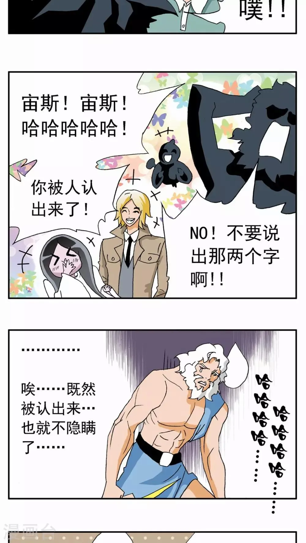 第19话 第9页