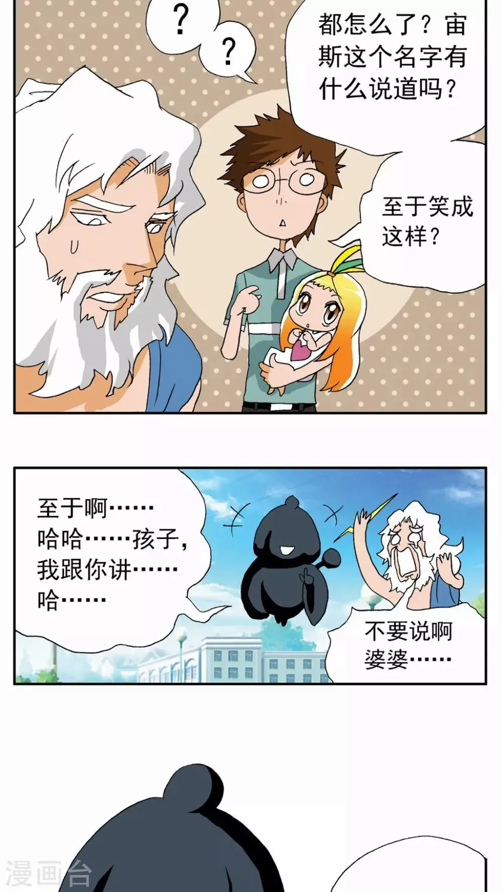 第19话 第10页
