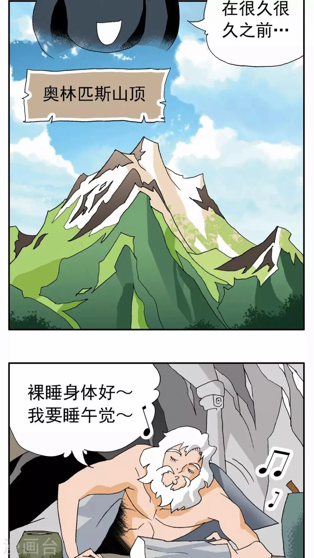 第19话 第11页