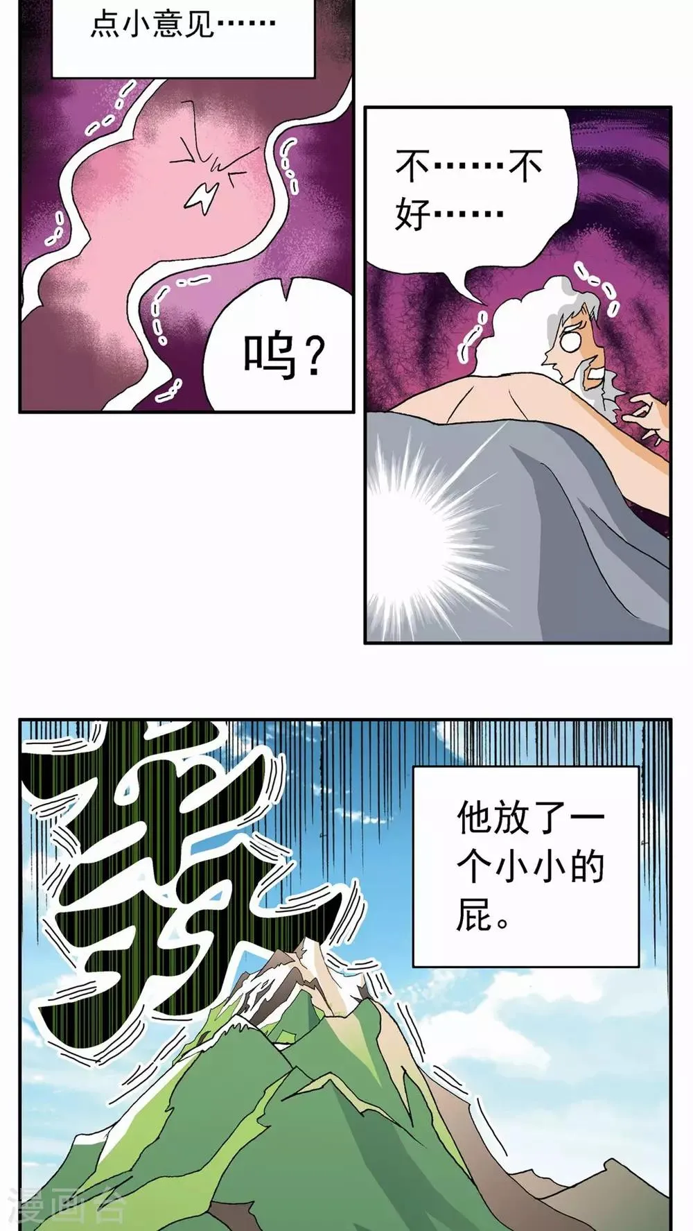 第19话 第13页