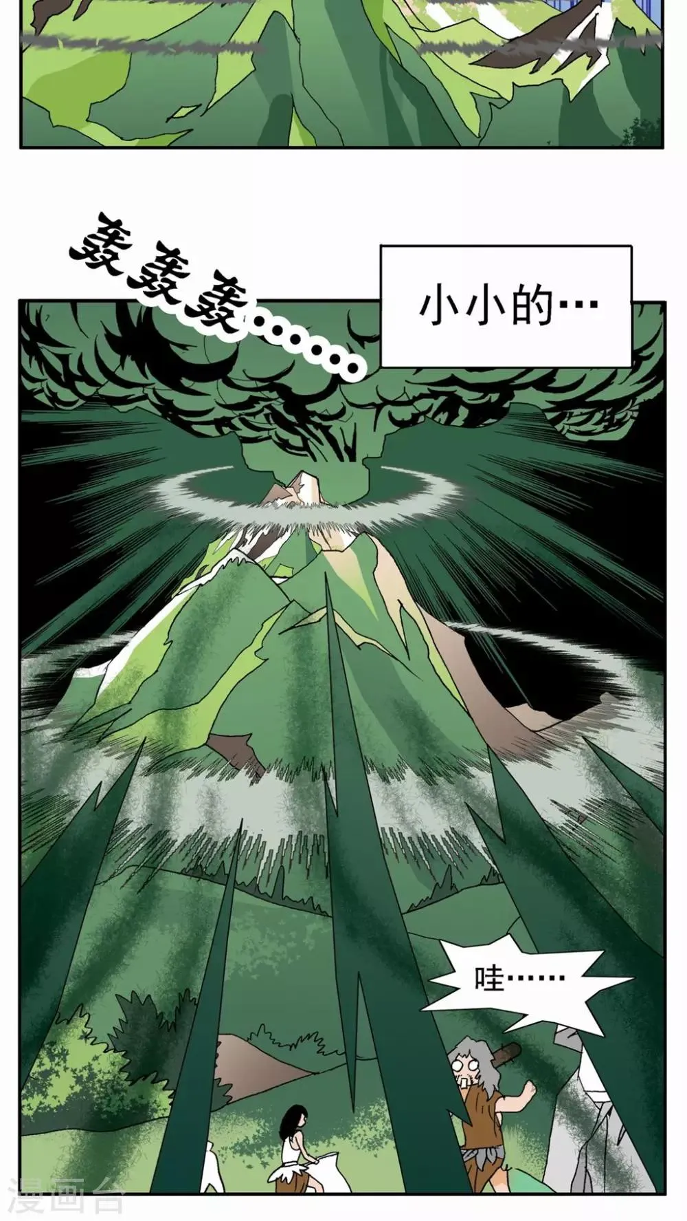 第19话 第15页