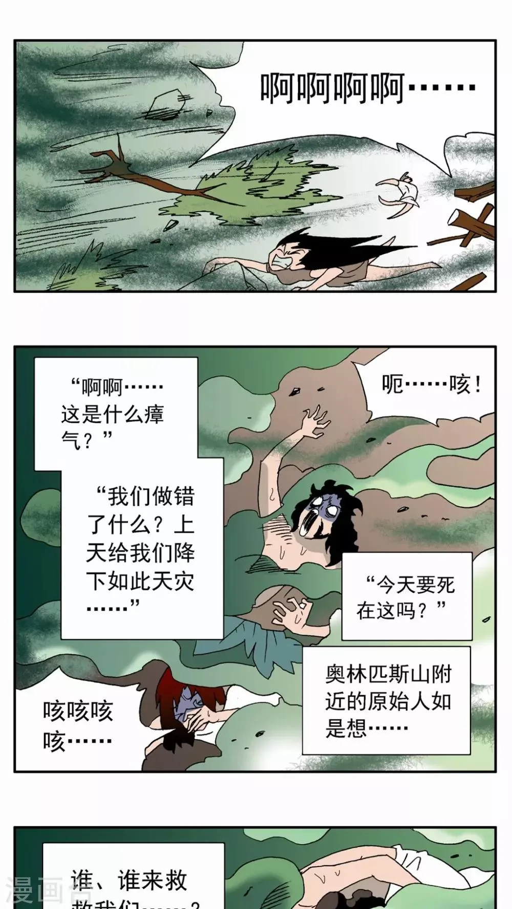 第19话 第16页