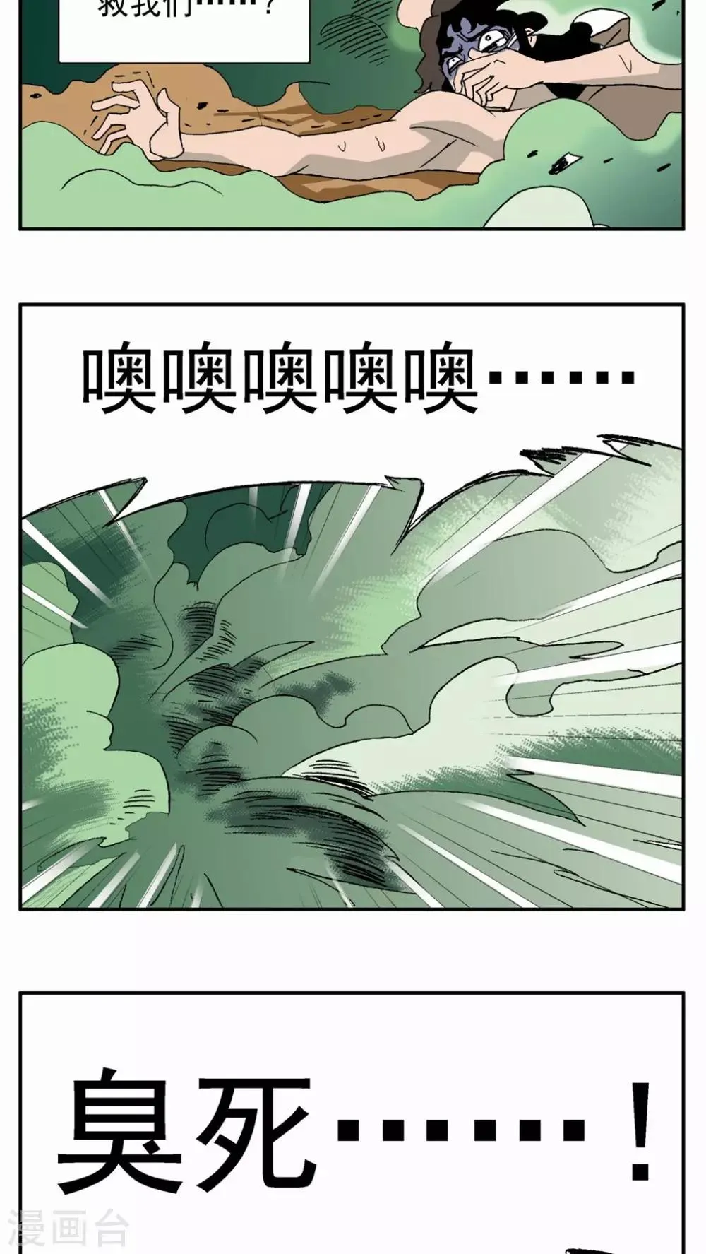 第19话 第17页