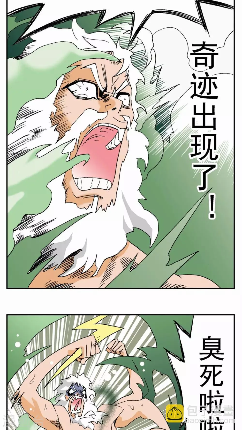 第19话 第18页