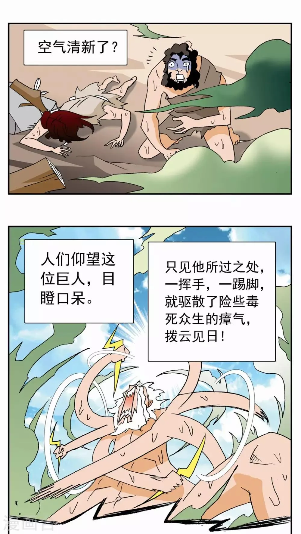 第19话 第20页