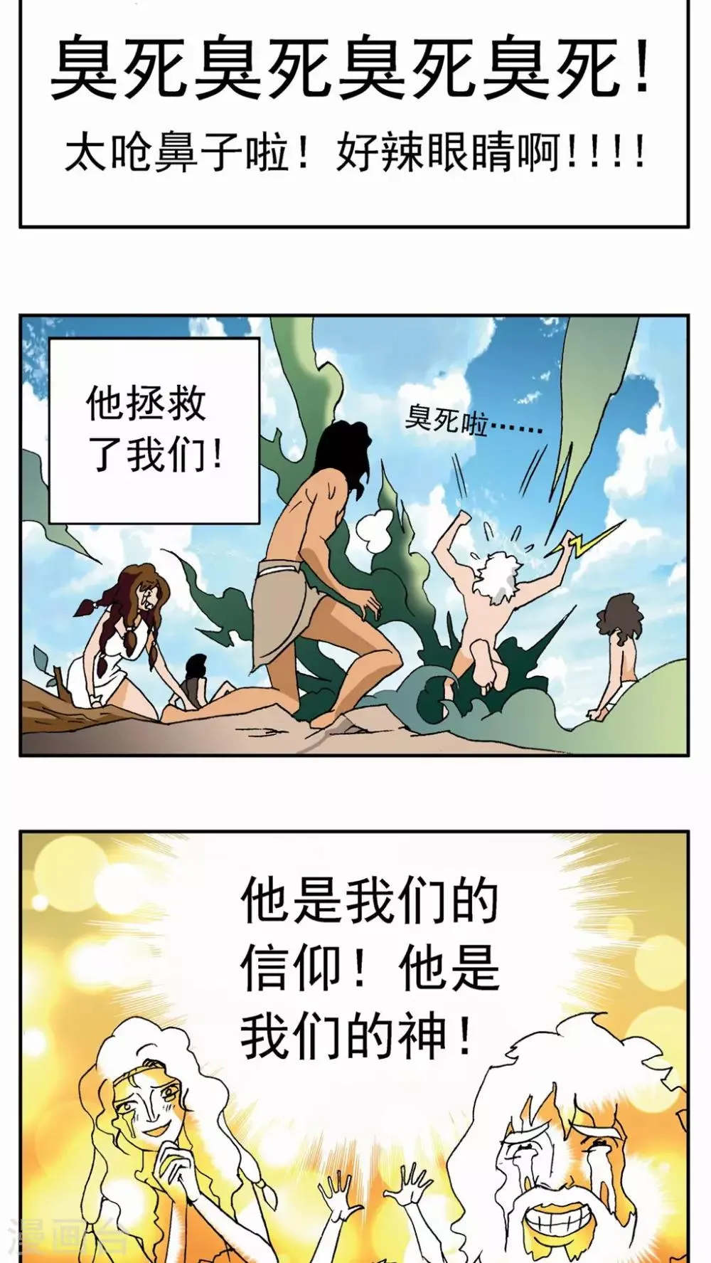 第19话 第21页