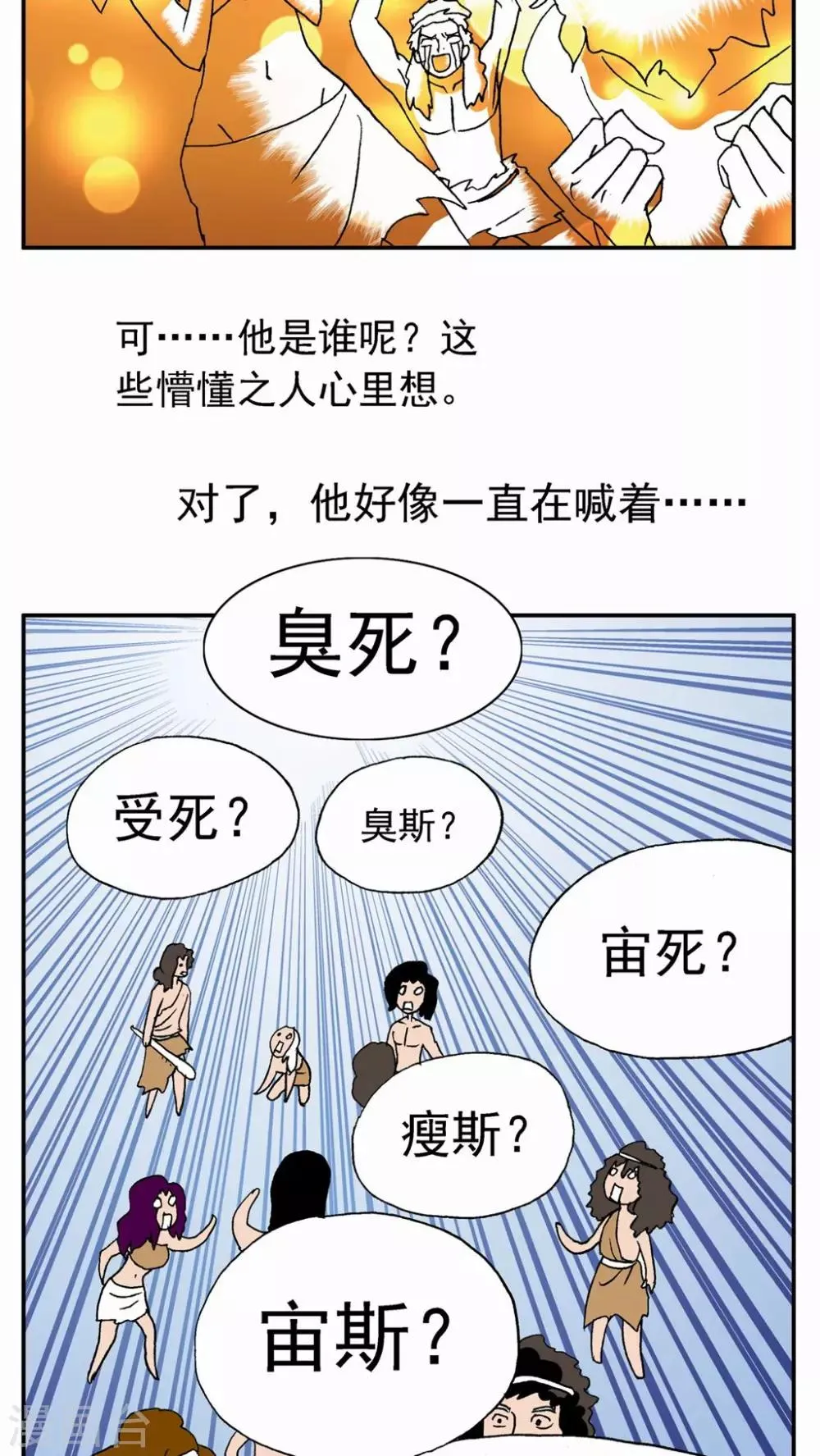 第19话 第22页