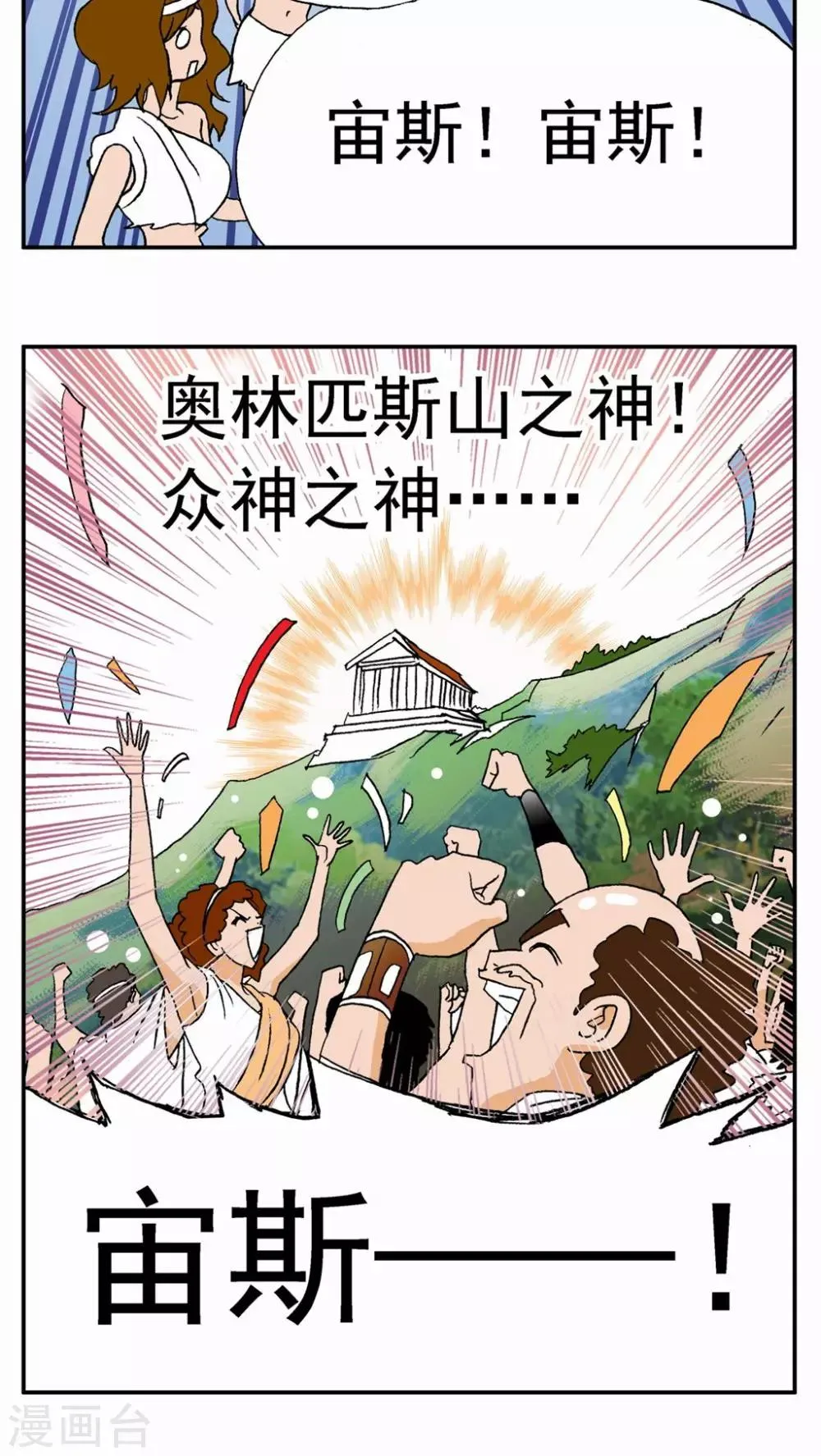 第19话 第23页