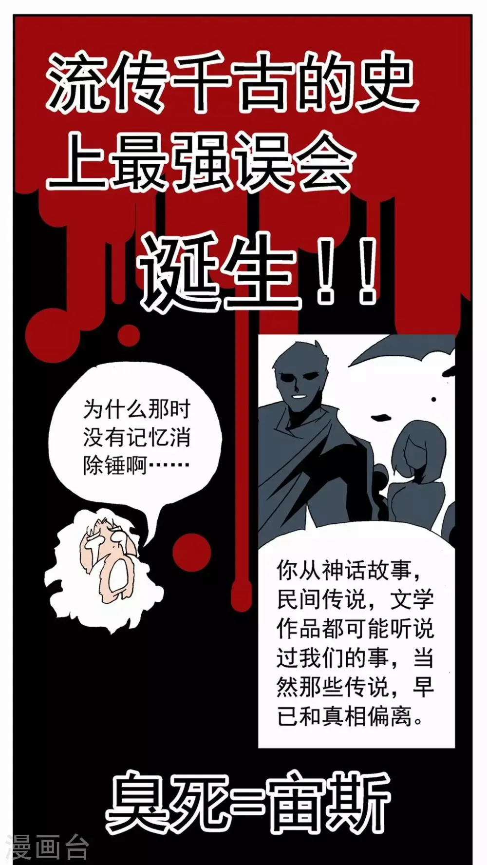 第19话 第24页